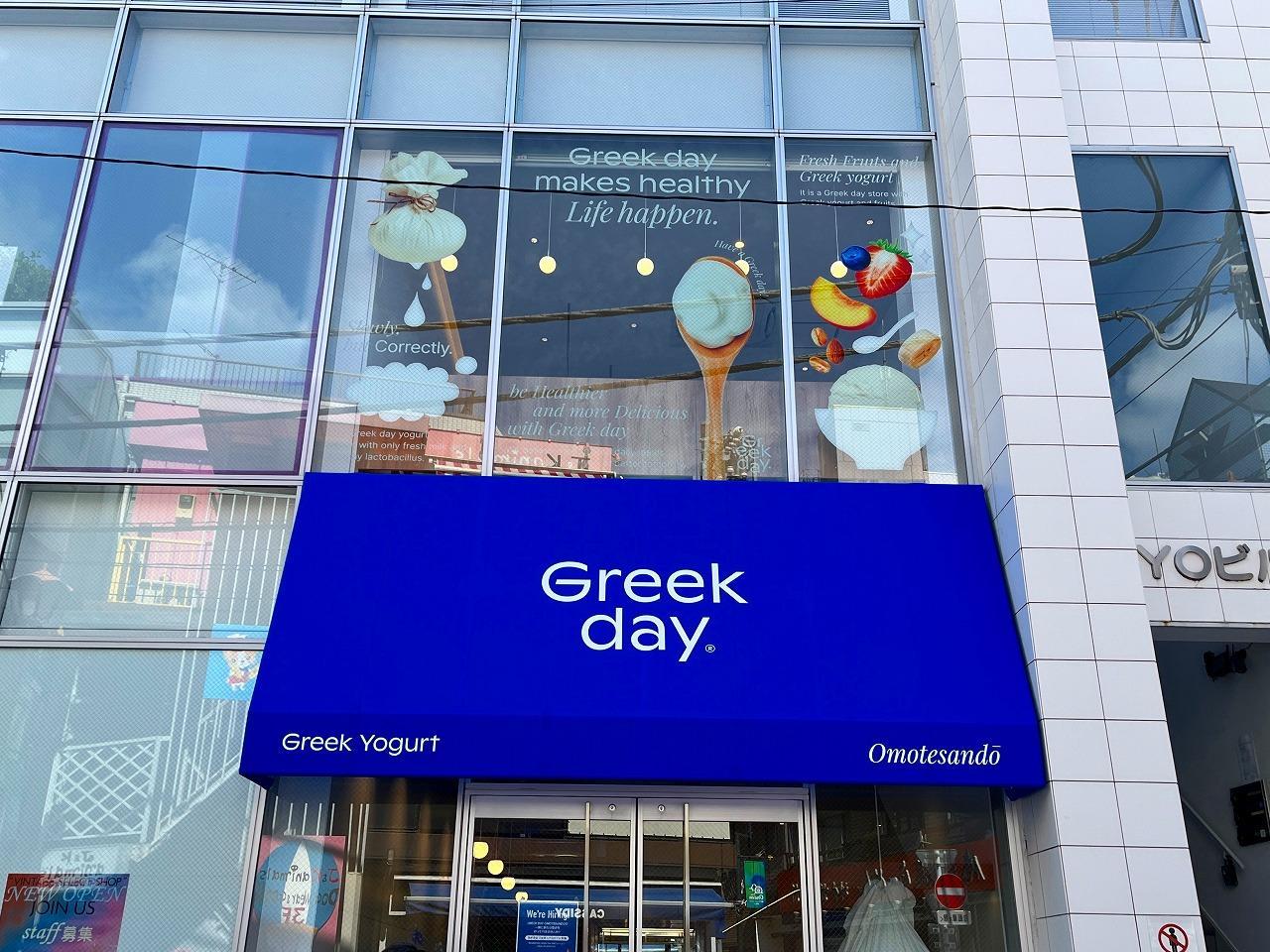 Greek day Omotesando （グリークデイ）