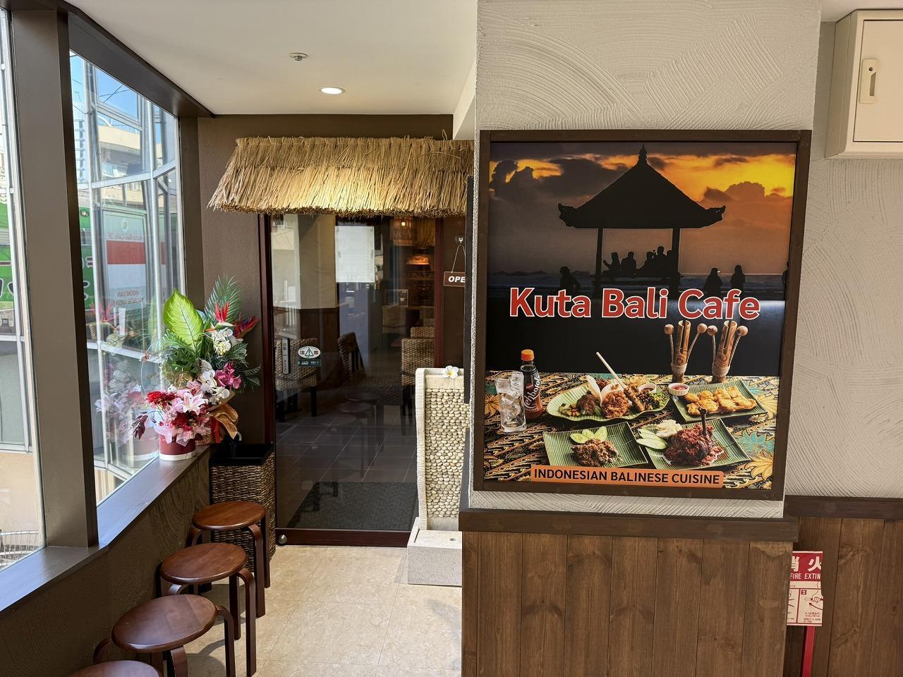 Kuta Bali Cafe 原宿店 （クタ バリ カフェ）