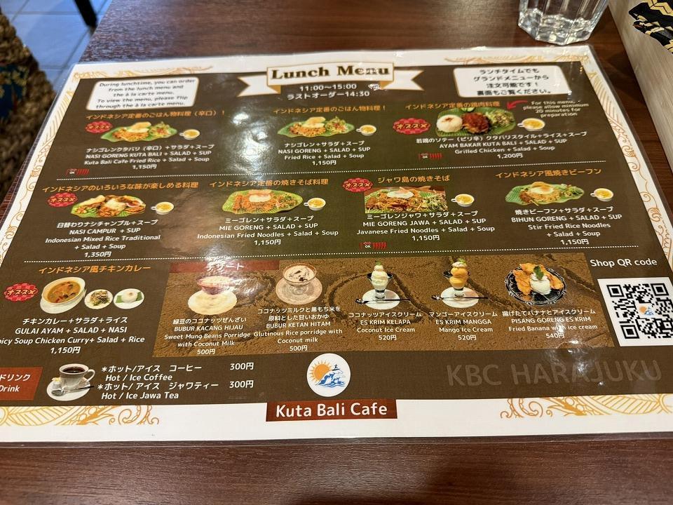 Kuta Bali Cafe 原宿店 （クタ バリ カフェ）