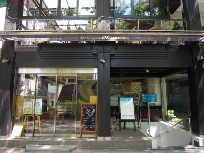 ベーカリーカフェ426表参道