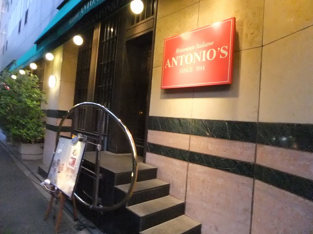 ANTONIO'S （アントニオ）南青山本店 六本木通り沿いにある南青山本店