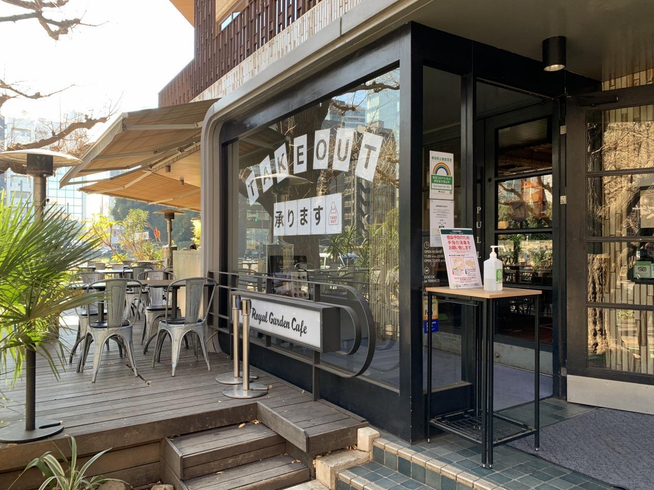 ロイヤルガーデンカフェ 青山 （Royal Garden Cafe Aoyama）