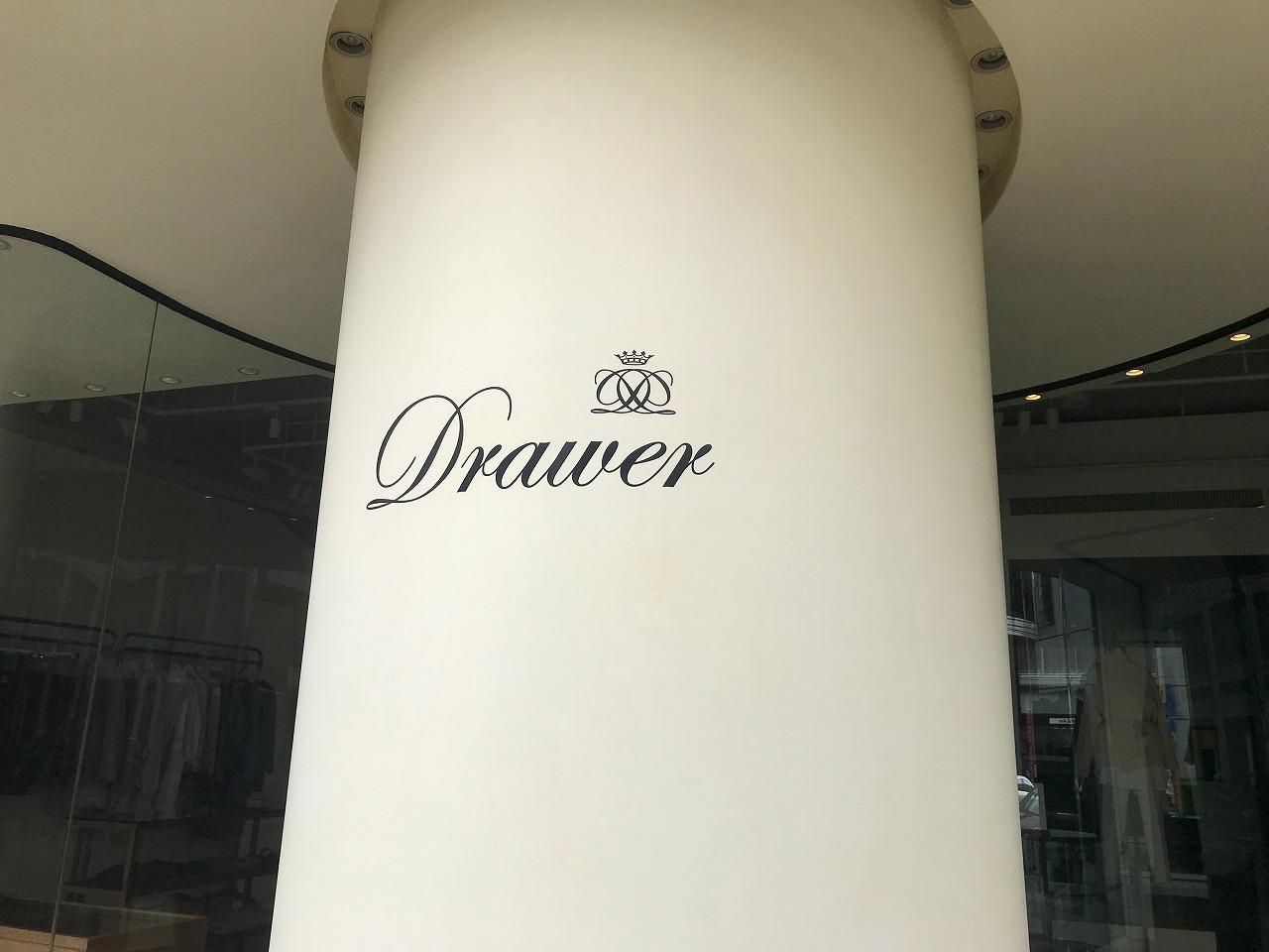 ドゥロワー (Drawer) 青山