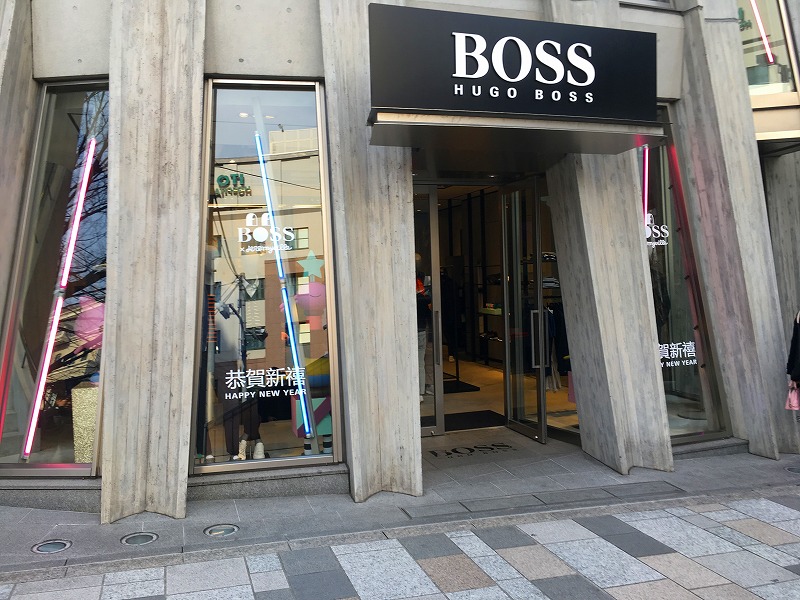 ヒューゴボス ストア 表参道店（HUGO BOSS ）