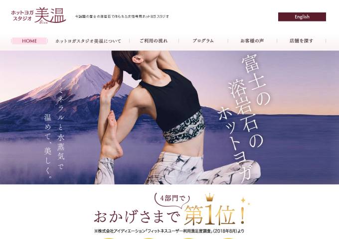 ホットヨガスタジオ美温 原宿 出典：www.bion-yoga.jp/