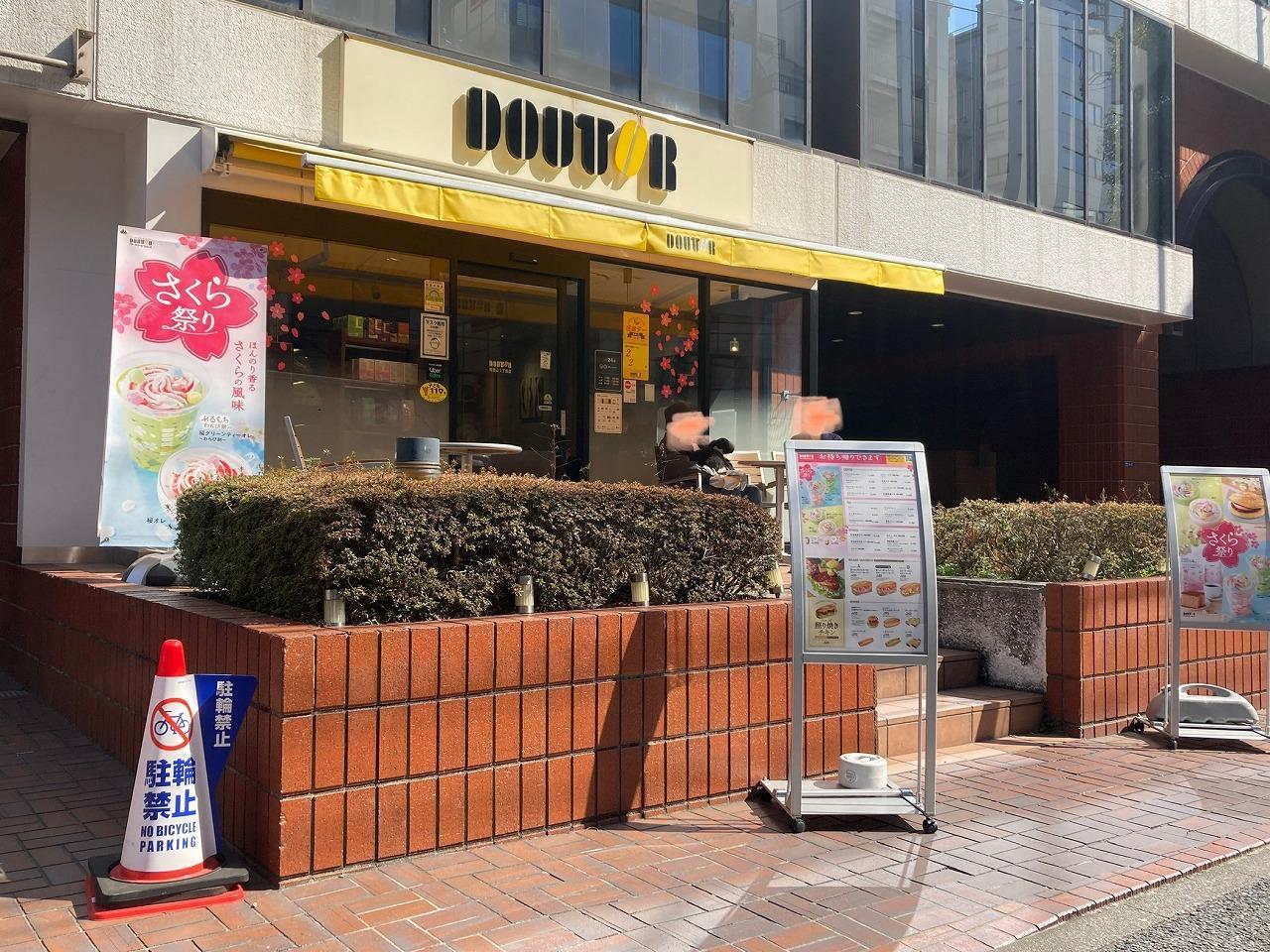 ドトールコーヒーショップ 南青山5丁目店