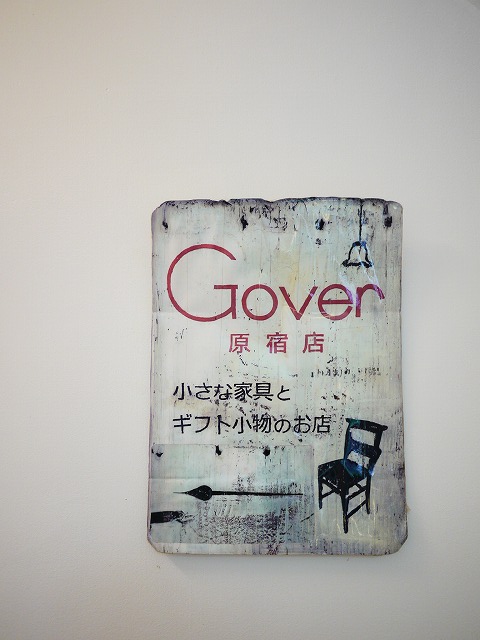 Gover（ゴーバー原宿店）