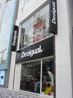 デジグアルストア 東京（Desigual Store Tokyo）