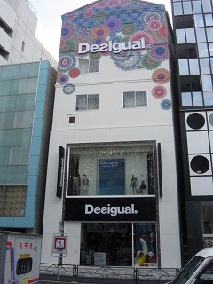 デジグアルストア 東京（Desigual Store Tokyo）