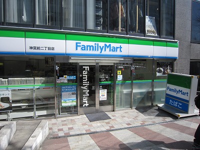 FamilyMart神宮前二丁目店