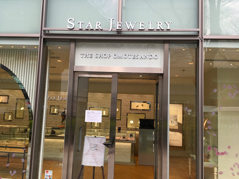 スタージュエリー ザ・ショップ(STAR JEWELRY)東京　表参道ヒルズ店