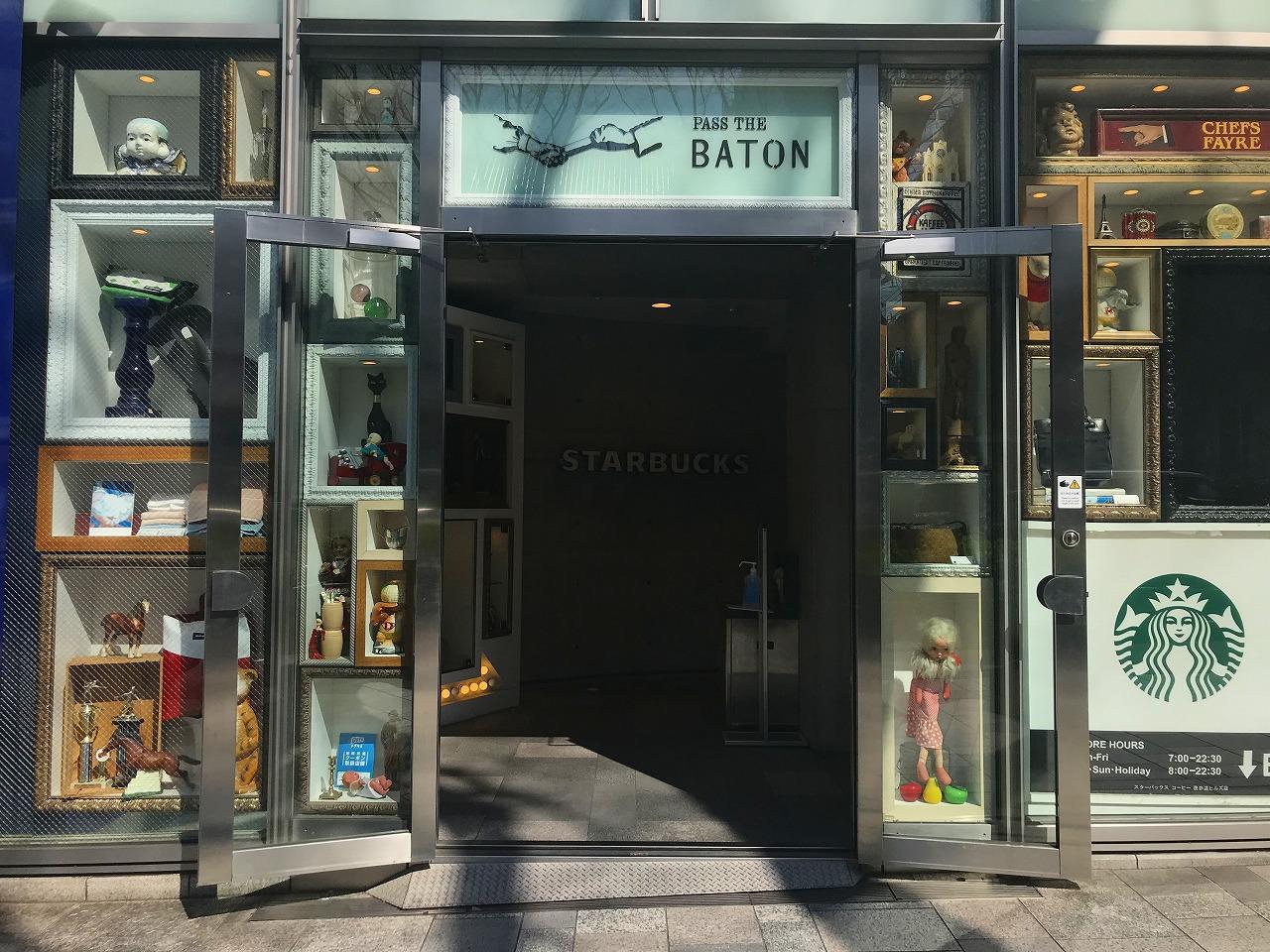 スターバックス 表参道ヒルズ店