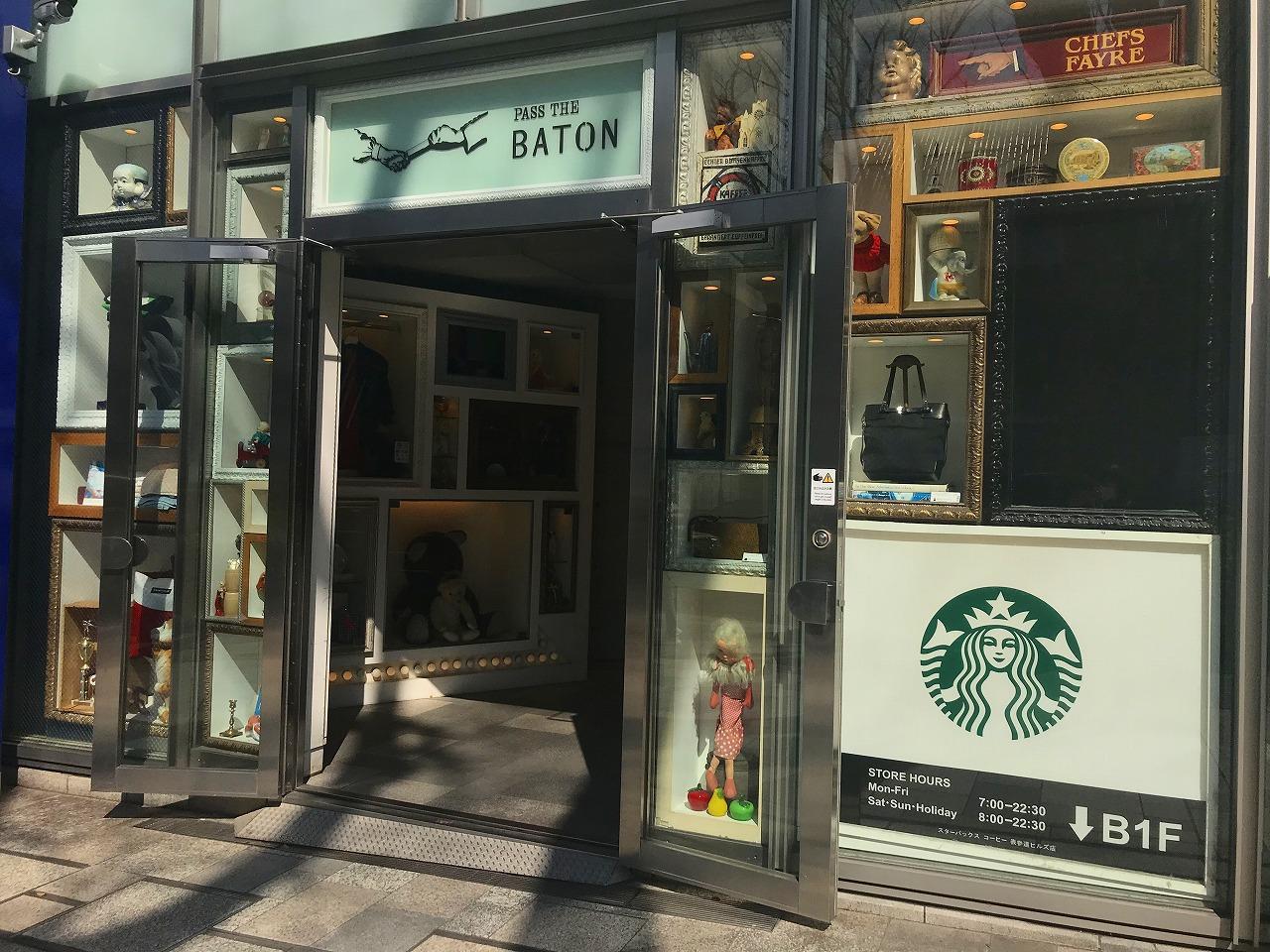 スターバックス 表参道ヒルズ店