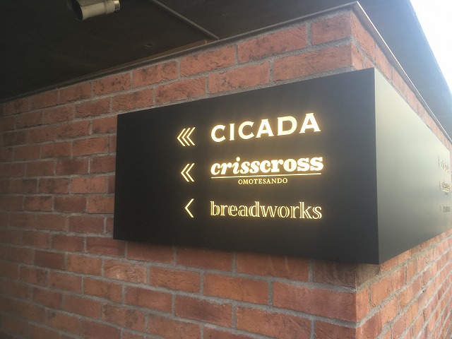 breadworks 表参道 （ブレッドワークス）