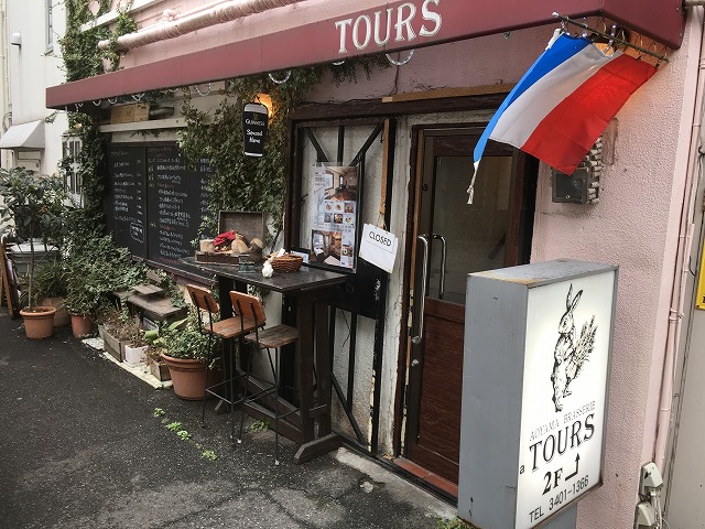 ブラッセリー TOURS （トゥール）