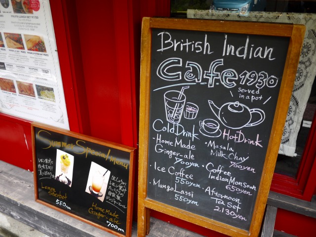 BRITISH INDIAN CAFE 1930 （ブリティッシュインディアンカフェ）
