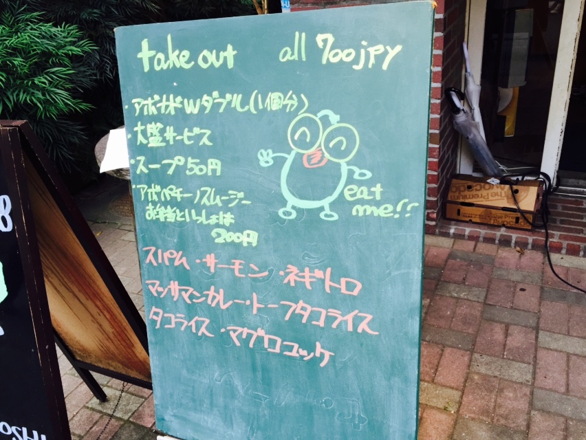 マドッシュカフェ裏原宿店