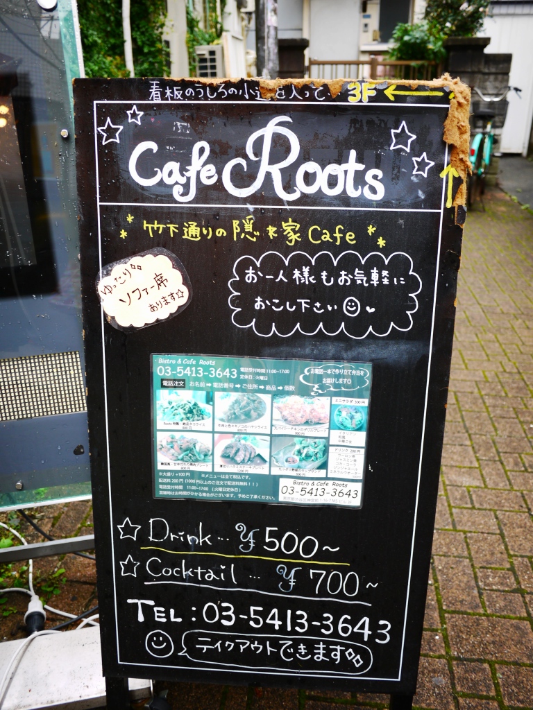 Bistro＆Cafe Roots(ルーツ)