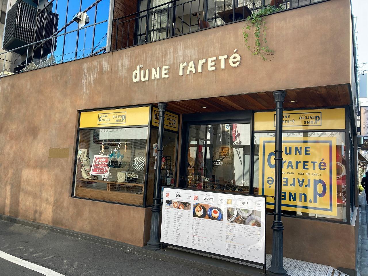 ベーカリー＆カフェ デュヌ・ラルテ 青山表参道店 （dune rarete）