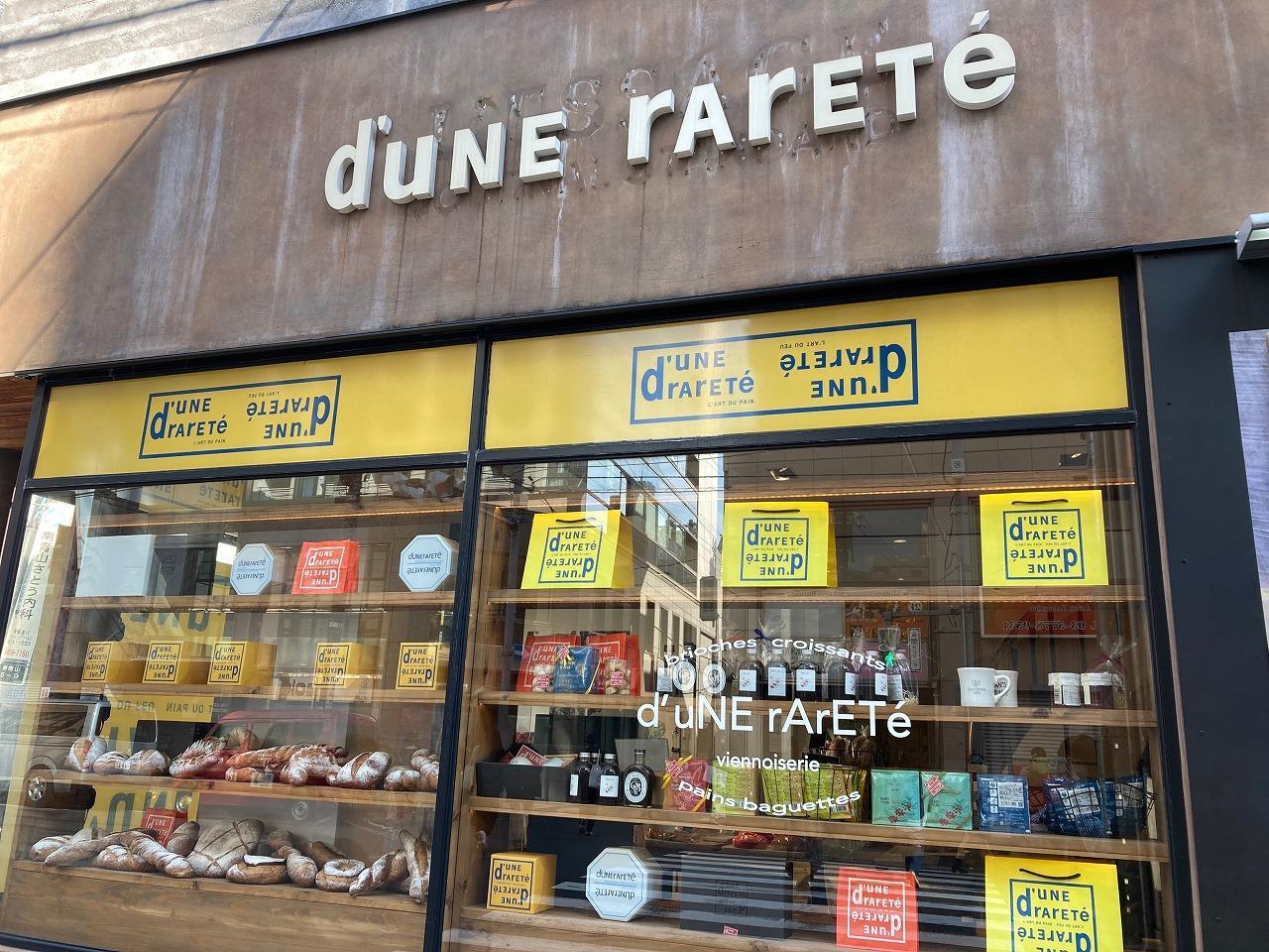 ベーカリー＆カフェ デュヌ・ラルテ 青山表参道店 （dune rarete）