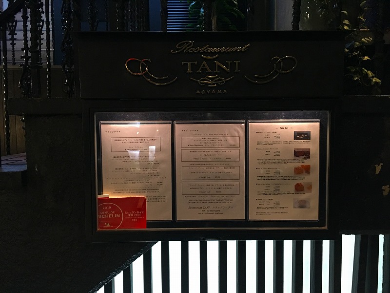 レストラン タニ （Restaurant TANI）