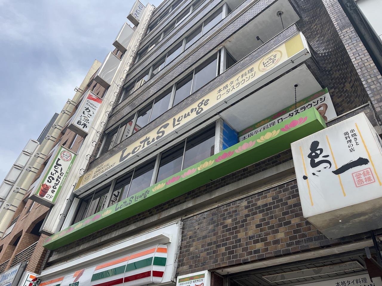 ロータスラウンジ（Lotus Lounge） 青山