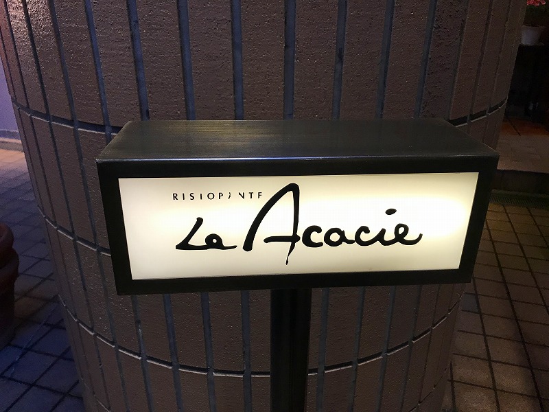 アカーチェ（Le Acacie）