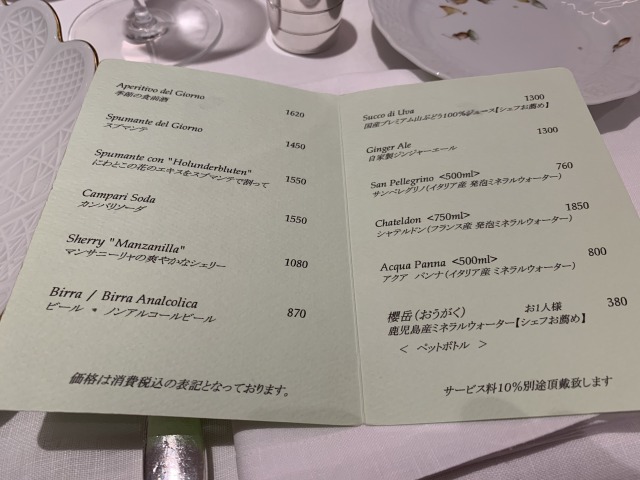 リストランテ濱﨑（Ristorante Hamasaki） 旧店舗