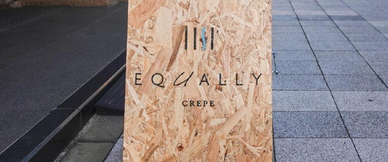 EQUALLY（イクアリー） 出典：https://equally-creperie.com/