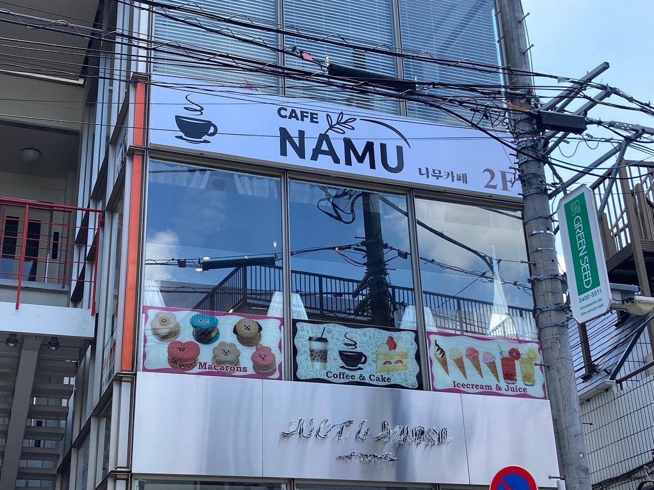 NAMU CAFE 原宿（ナムカフェ）