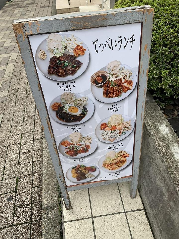 ステーキてっぺい 原宿