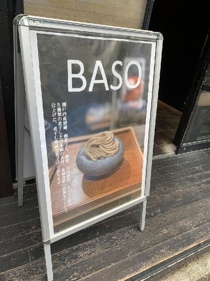 BASO(ばーそー)原宿・表参道