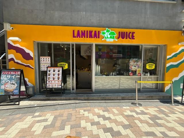 LANIKAI JUICE 表参道店 （ラニカイジュース）