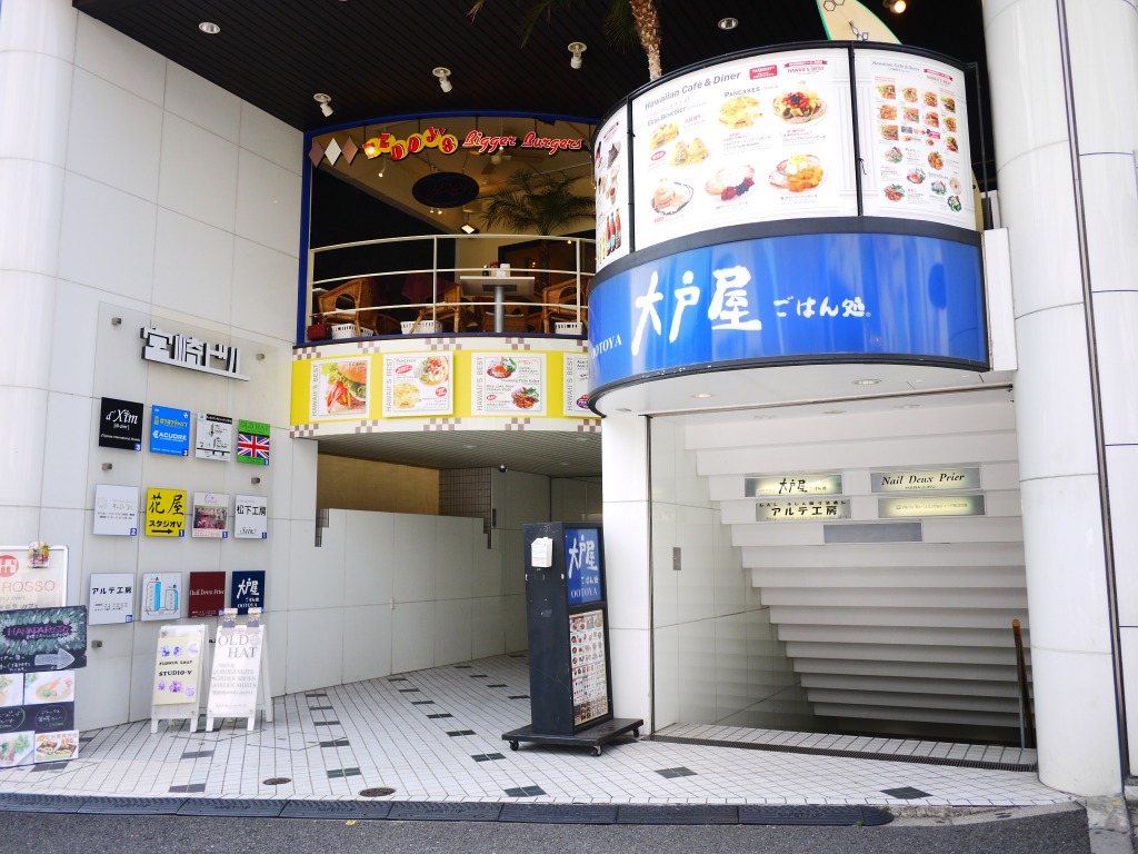 大戸屋　原宿神宮前店