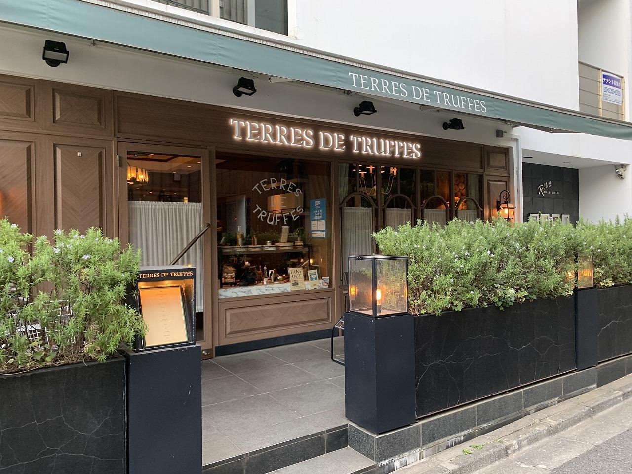 テール・ド・トリュフ東京（TERRES DE TRUFFE`S）