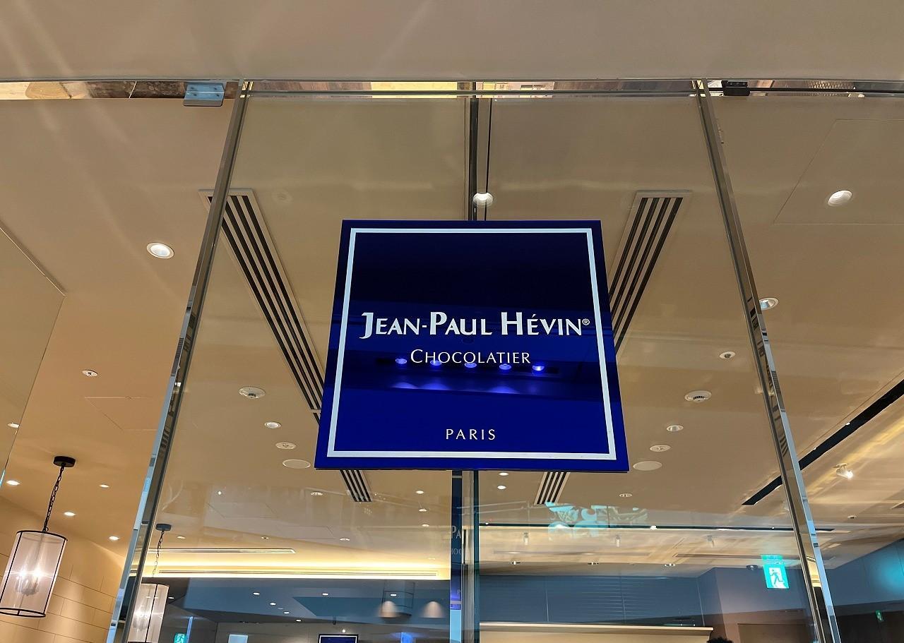 ジャン＝ポール・エヴァン(JEAN-PAUL HEVIN)表参道ヒルズ店